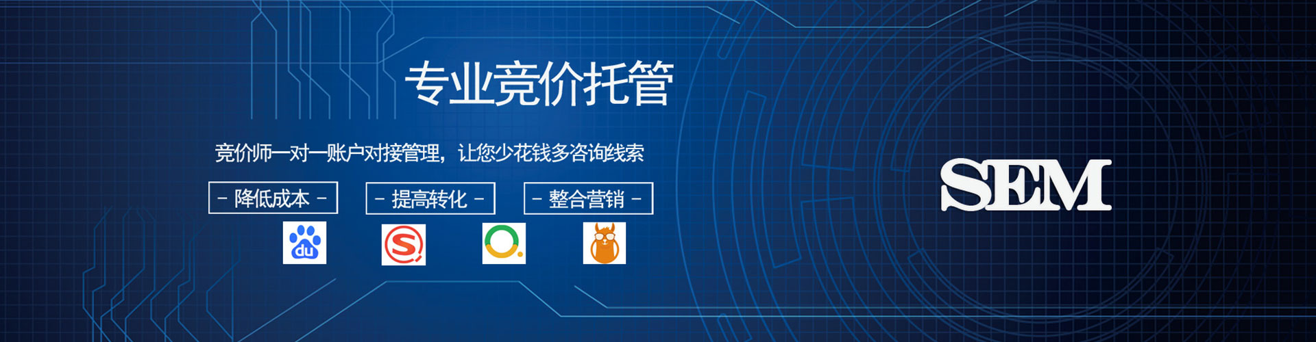 方城竞价推广开户
