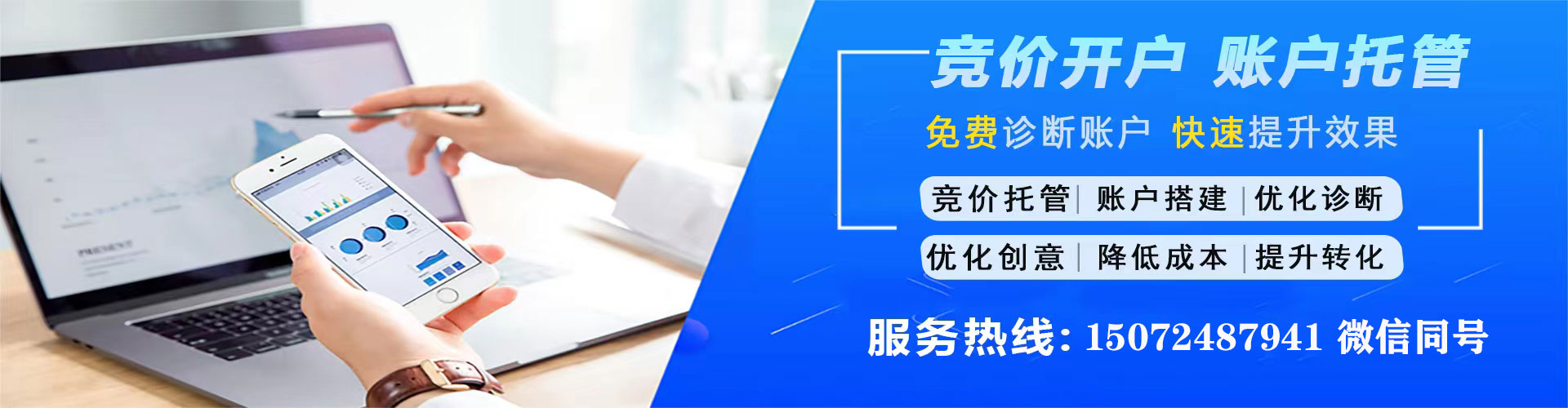 方城网络推广开户
