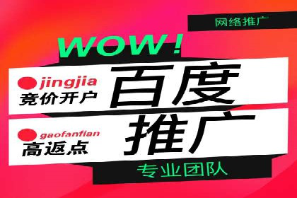 百度SEM优化案例：关键词策略提升广告效果